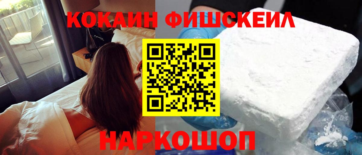 Апатиты  КОКАИН Колумбийский  Вход с VPN  COCAIN  Кокаин 98% 