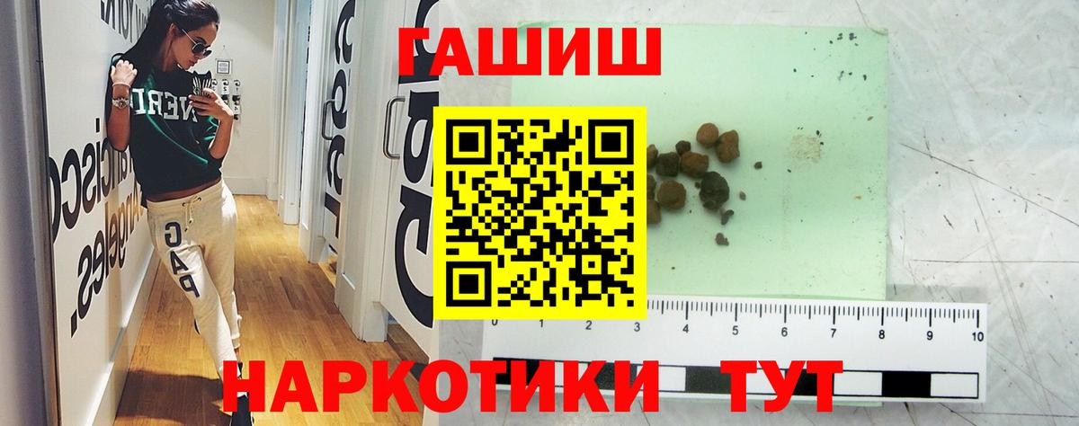 ГАШ гашик Апатиты