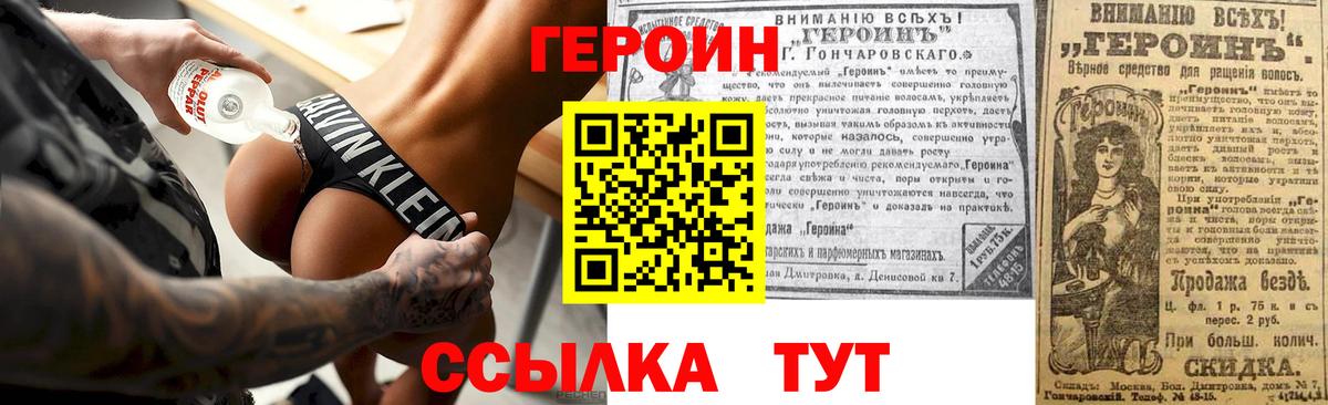Апатиты  Героин Афган  ГЕРОИН  Вход с VPN 