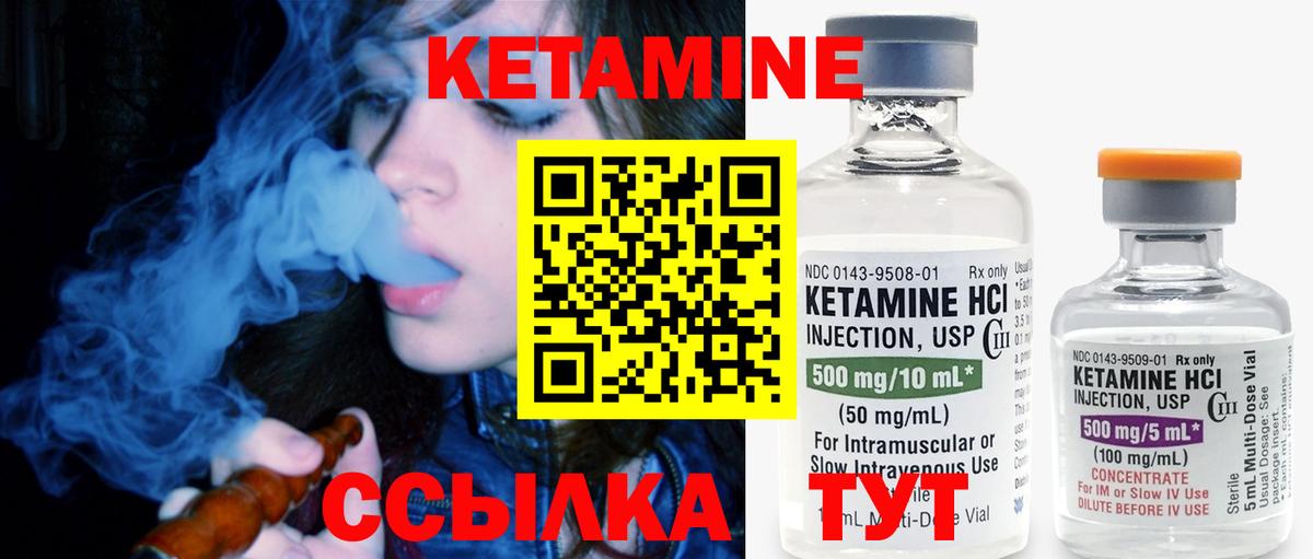 КЕТАМИН VHQ Апатиты