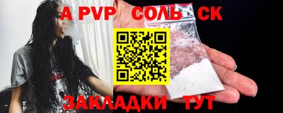 прущая мука Абакан