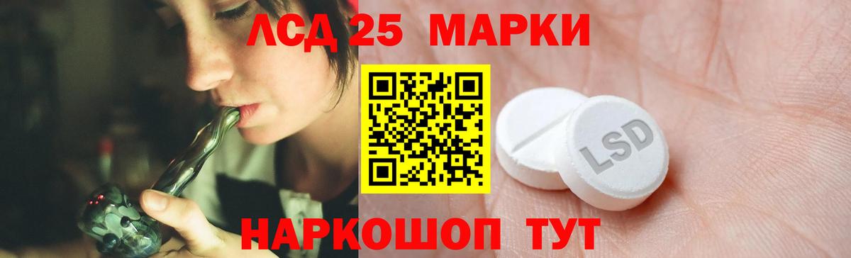 LSD-25 экстази кислота Апатиты