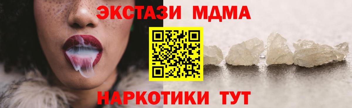 МДМА crystal  МДМА кристаллы  Апатиты  Вход с VPN 
