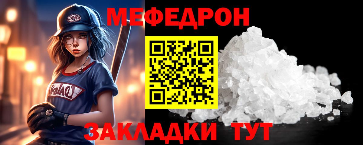 МЕФ мука Апатиты