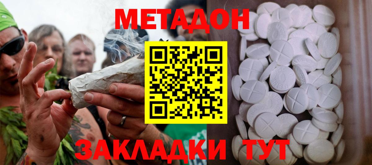Метадон methadone  Вход с VPN  Апатиты  Метадон VHQ 