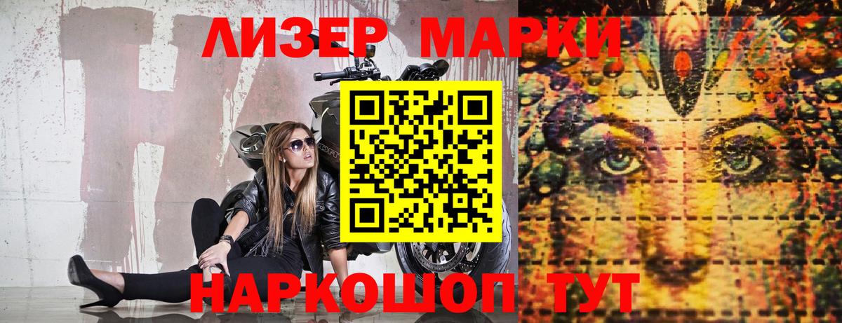 цены   Марки NBOMe 1500мкг  Апатиты  Вход с VPN  Марки NBOMe 1500мкг 